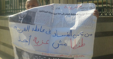 مدير عام بالشباب والرياضة يعتصم للمطالبة بإقالة محافظ الغربية