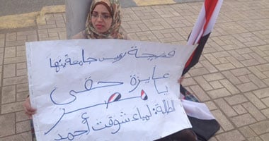 "وعى" تطالب بحل مشكلة طالبة بجامعة بنها