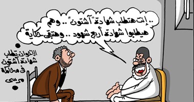 كاريكاتير "اليوم السابع" يسخر من استعانة الإخوان بـ"آشتون"