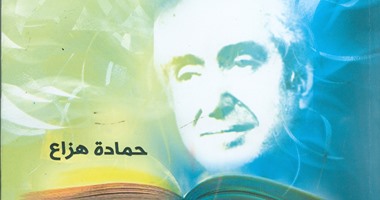 "الخيال العلمى فى الأدب المصرى" أحدث إصدارات "هيئة الكتاب"