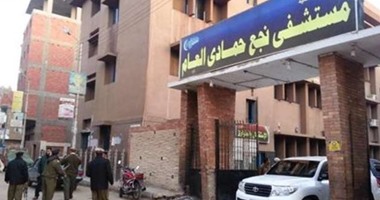 نقل 3 من المصابين بأحداث كمين خزان سوهاج لمستشفى نجع حمادى العام