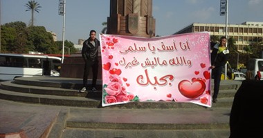 طالب يعتذر لخطيبته بلافتة :"أنا آسف يا سلمى" على باب جامعة القاهرة