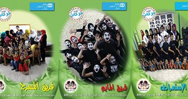 القومى لمسرح الطفل يشهد حفل الهيئة المصرية لقرى الأطفال SOS