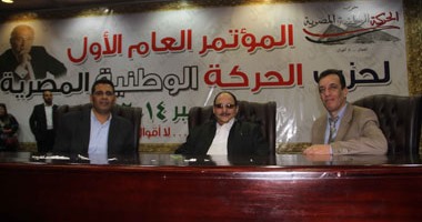 "الحركة الوطنية": نحن أقوى حزب فى مصر لأن الفريق أحمد شفيق رئيسه