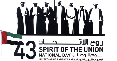 احتفالية الإمارات بعيدها الـ43 الوطنى