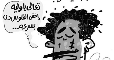 ضبط 35 ألف جنيه بحوزة متسول بالسيدة زينب فى كاريكاتير "اليوم السابع"