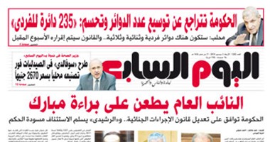 "اليوم السابع": النائب العام يطعن على براءة مبارك