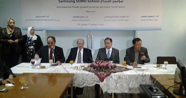 مستشفيات عين شمس تبدأ احتفالها بإطلاق وحدة "Samsung sono school"