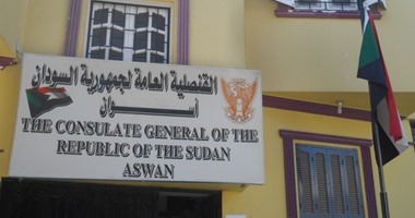 القنصلية السودانية