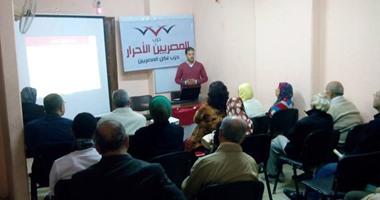 "المصريين الأحرار" بالإسكندرية ينظم أولى فعاليات حملته ضد التطرف
