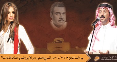 الموسيقار السعودى طلال يتبرع بعائد حفله بـ"الأوبرا" لصندوق تحيا مصر