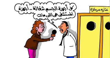توقف أجهزة المستشفيات فى كاريكاتير اليوم السابع