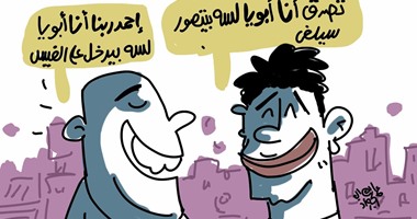 بالكاريكاتير.. مثلما سخرنا من "الووكمان" والجاكيت المنفوخ.. أولادنا سيسخرون من السيلفى.. وهوسنا بكيم كاردشيان.. والبنطلون الفيزون والكارينا.. وارتباطنا بـ"فيس بوك"