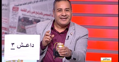 بالفيديو..القرموطى يسخر من ادعاء داعش تفجير الطائرة الروسية ويشرب شويبس على الهواء