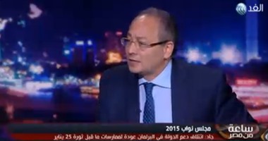 عماد جاد: ائتلاف دعم الدولة استنساخ لحزب وطنى جديد والعودة لمجلس أحمد عز
