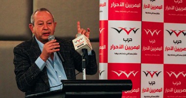 احتفالية حزب المصريين الأحرار بنجاح نوابه بحضور نجيب ساويرس
