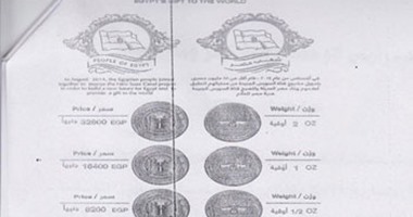 عرض العملات الذهبية التذكارية لافتتاح قناة السويس للبيع بمحافظة كفر الشيخ