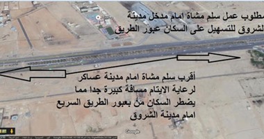 أهالى مدينة الشروق يُطالبون بإنشاء كوبرى أمام البوابات لعبور المواطنين