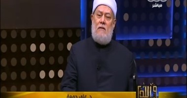 بالفيديو.. على جمعة بـ"والله أعلم": النبى محمد مواليد نهاية برج الحمل
