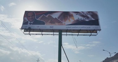 إزاحة الستار عن لوحة "شكرا مصر أم الدنيا" فى عدن