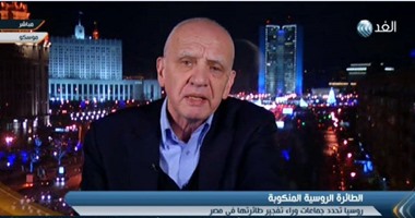سياسى روسى: موسكو لم تحدد هوية التنظيمات المتورطة فى حادث طائرة سيناء
