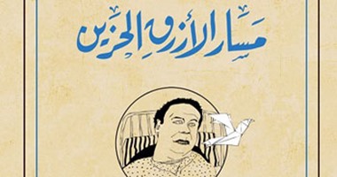 "مسار الأزرق الحزين" لـ"علاء خالد" عن "الكرمة" 