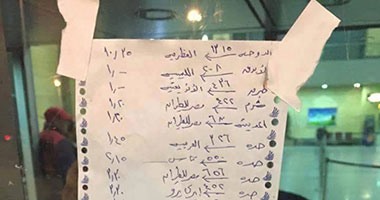 مصدر بمطار برج العرب: اللافتة المكتوبة بخط اليد تصرف فردى وتم إزالتها
