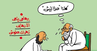 برهامى باكيا على الإرهابى زهران علوش: "كلنا علاليش" بكاريكاتير اليوم السابع