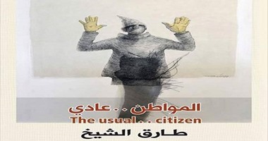 خالد سرور يفتتح "التأثيرية رؤية مصرية حديثة" و"مواطن عادى" اليوم