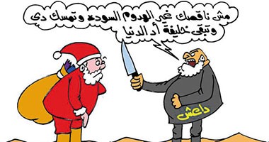 الدواعش ينصبون بابا نويل خليفة على المسلمين فى كاريكاتير "اليوم السابع"