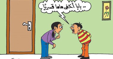 ماما راحت فين؟ بابا أخفاها قسريا.. فى كاريكاتير ساخر لـ"اليوم السابع"