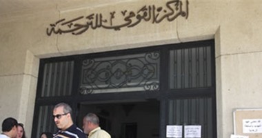 "القومي للترجمة" يعلن نتيجة مبادرة كشاف الجامعات المصرية