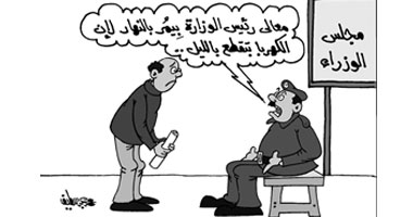 كاريكاتير اليوم السابع يرصد الأحوال السياسية