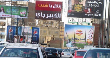 "اتقل يا شعب.. الكبير جاى" تثير عاصفة على مواقع التواصل الاجتماعى