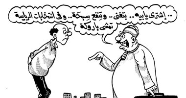 تاجر الثورة