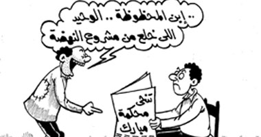 تنحى محكمة مبارك