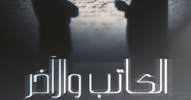 "كلمة" يصدر "الكاتب والآخر" للأديب كارلوس ليسكانو