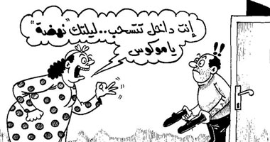 ليلتك نهضة يا موكوس
