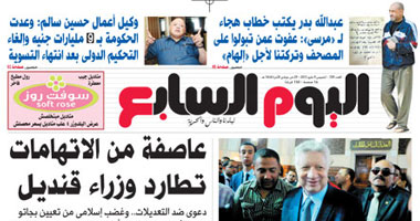 "اليوم السابع": عاصفة الاتهامات تطارد وزراء قنديل