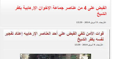 اليوم السابع يوضح حقيقة تداول خبر مفبرك لتشويه الموقع والصحفيين