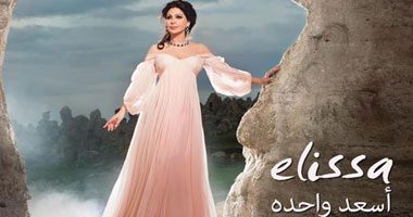 إليسا تفاجأ جمهورها وتطرح ألبومها الجديد قبل موعده