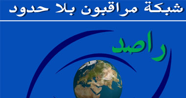 مراقبون بلا حدود: مؤشرات الانتخابات تشير لقدرة مصر على تنظيمها بنزاهة