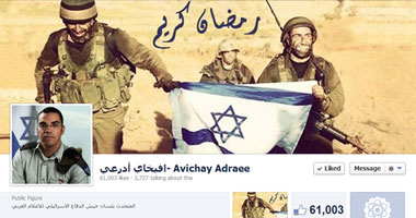 عشرات الصفحات الإسرائيلية باللغة العربية لنشر الأكاذيب عبر الفيس بوك