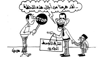 ربيع أوباما.. stop