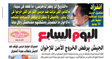 "اليوم السابع" تنفرد بنشر تفاصيل تعليق مبارك لمرافقيه على 30 يوينو