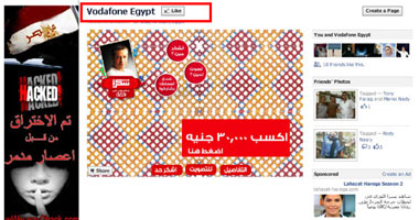عودة صفحة "فودافون مصر" بعد 45 دقيقة من اختراقها