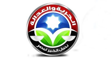 "الحرية والعدالة" بالشرقية: إصابة نجل قيادى بالجماعة باشتباكات الحرس