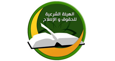 الهيئة الشرعية: ربا الديون حرام.. والاقتراض به لا تبيحه حاجة المجتمع