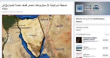 وكالة الأناضول التركية تستبدل اسم "فلسطين" على الخريطة بـ"إسرائيل"