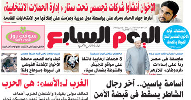 "اليوم السابع": أسامة ياسين.. آخر رجال الشاطر يسقط فى قبضة الأمن